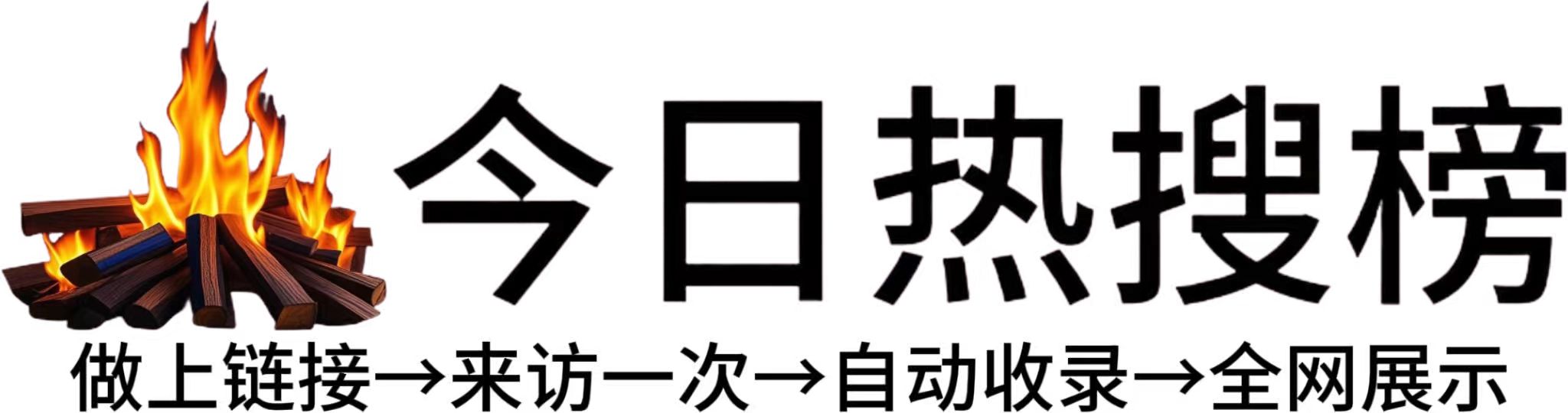 鲁山道街道投流吗,是软文发布平台,SEO优化,最新咨询信息,高质量友情链接,学习编程技术,b2b